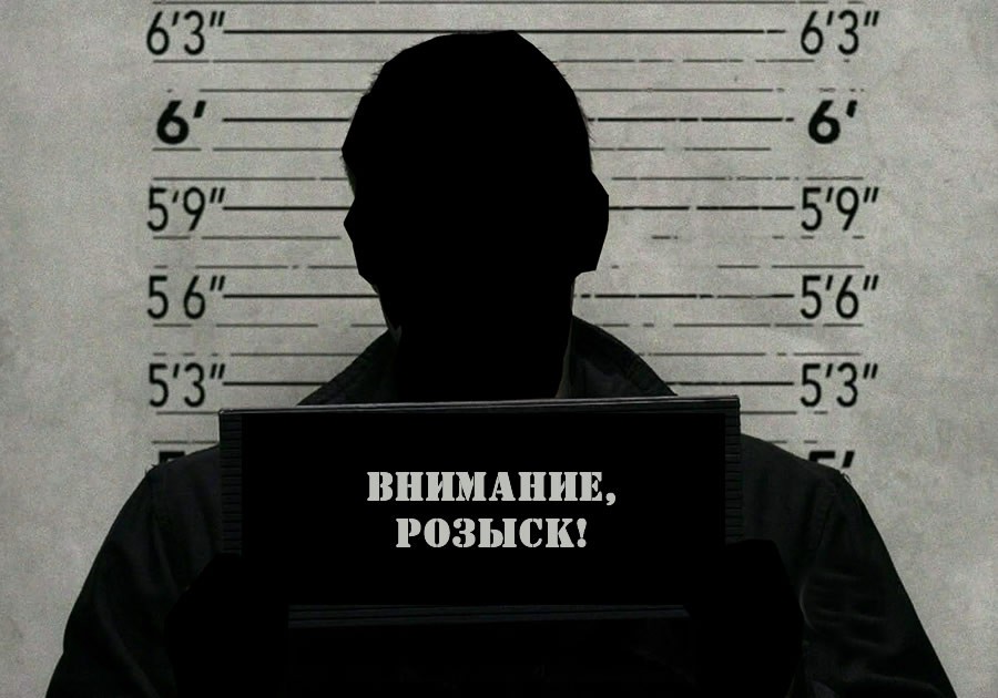 Розыск исчезнувших людей в Москве